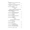 Advances in Legume Science - sample page