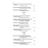 Advances in Legume Science - sample page
