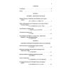 Advances in Legume Science - sample page