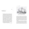 Orchid: a cultural history - sample pages